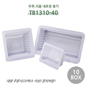 TB1310-40_10box